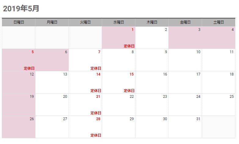5月定休日