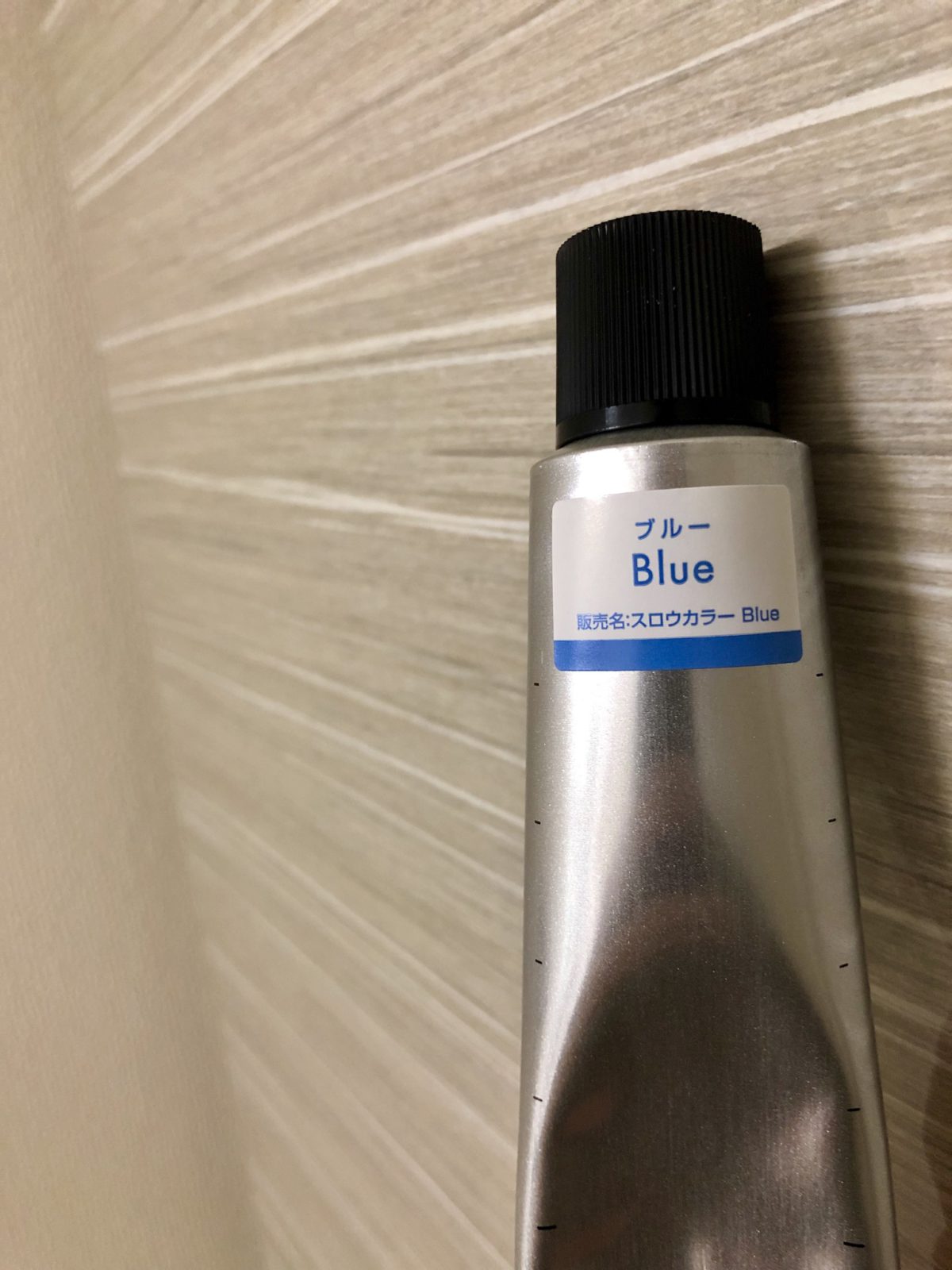 スロウカラーブルー単品