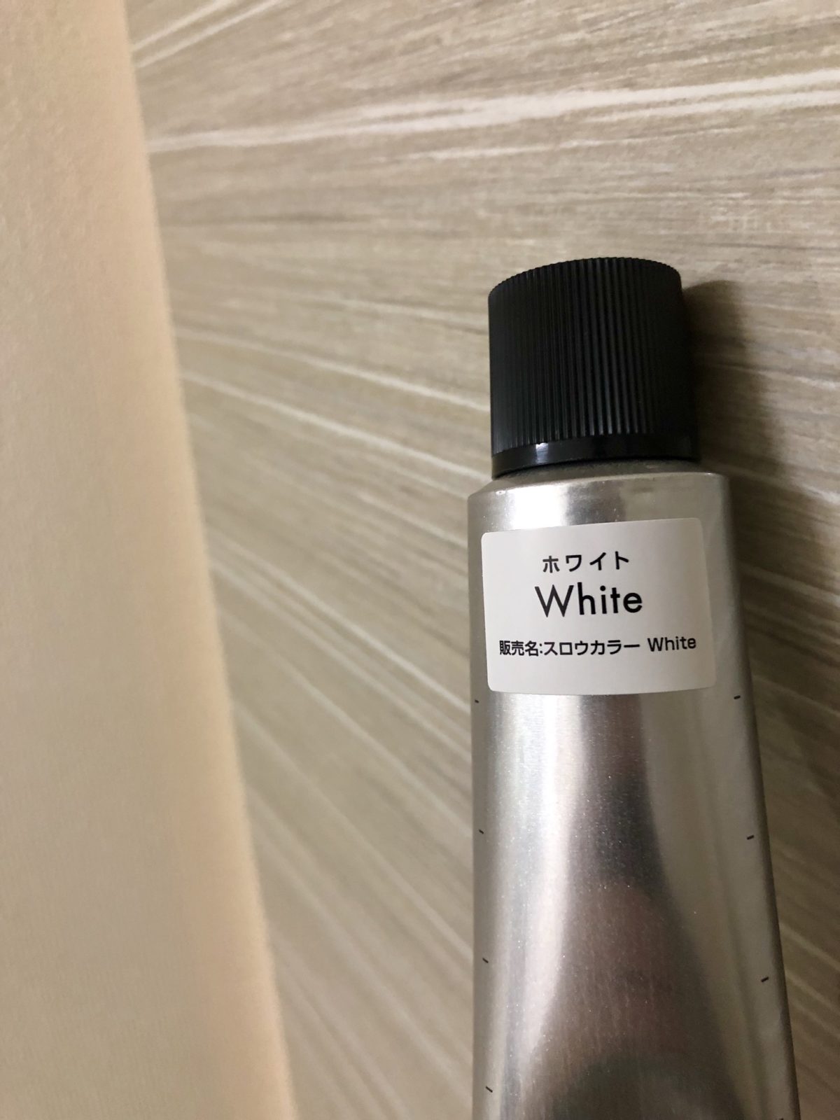 スロウカラーホワイト単品