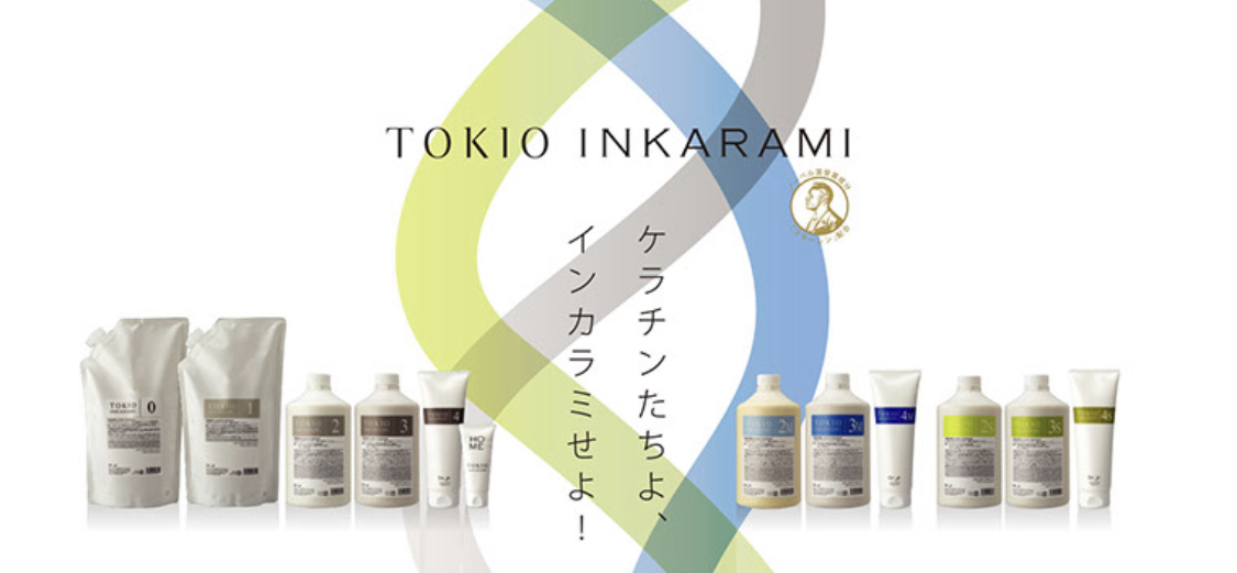 トキオトリートメント