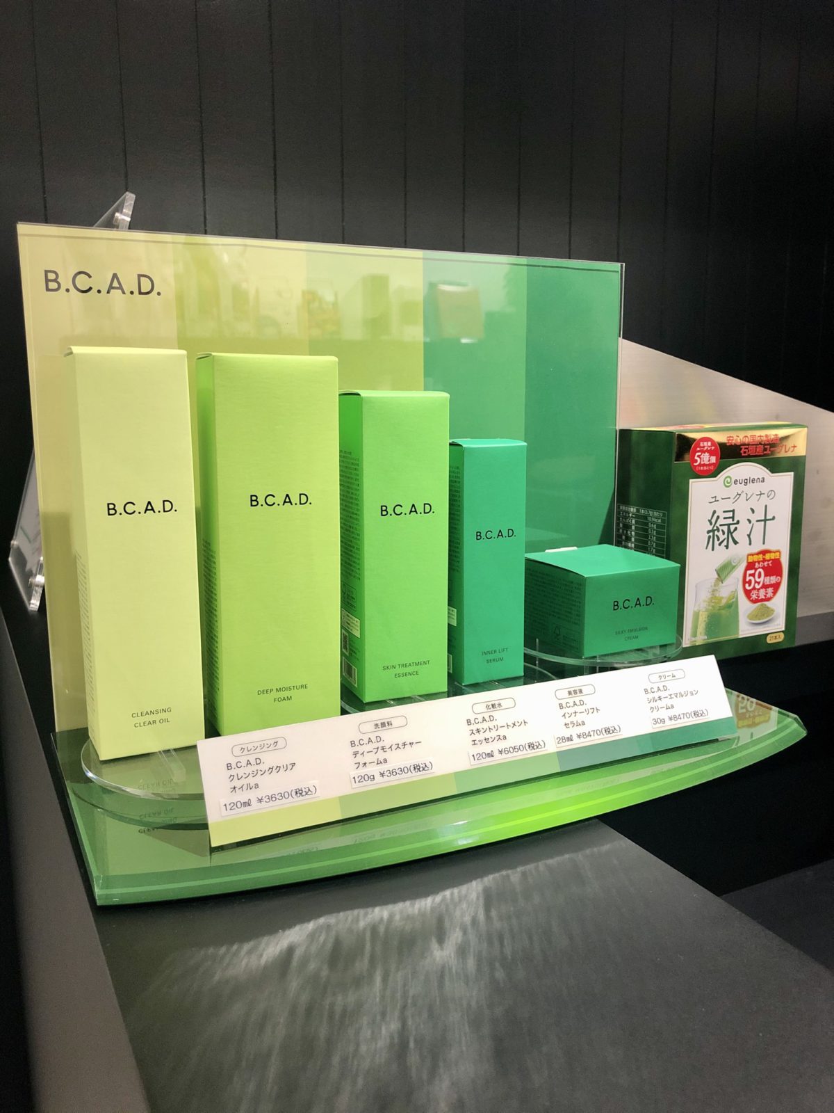 ユーグレナ・ＢＣＡＤ・緑汁