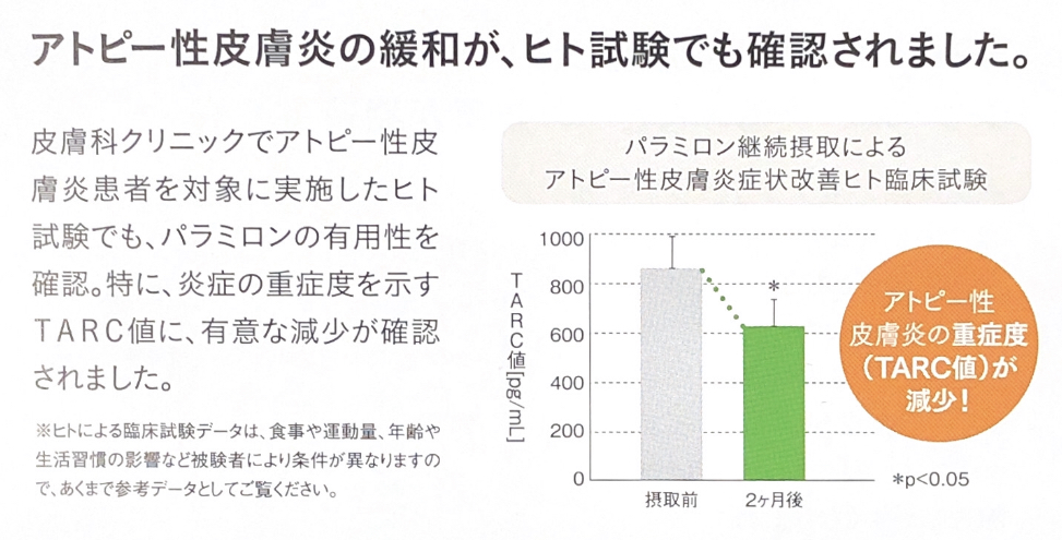 ユーグレナ資料