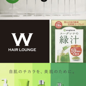 ユーグレナ・ＢＣＡＤ・緑汁