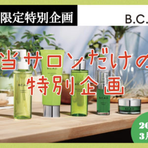 ユーグレナ社B.C.A.D.