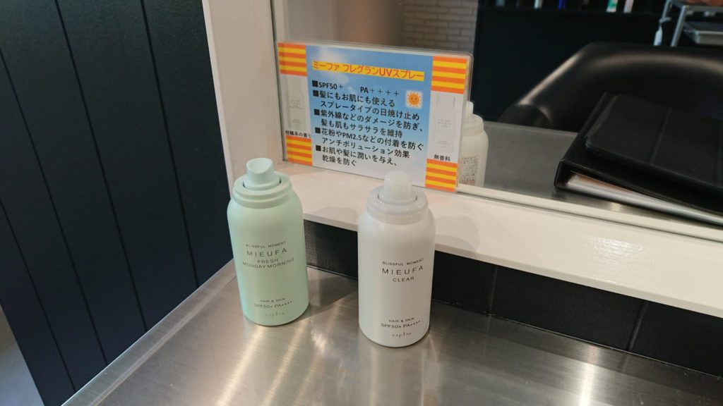 ミーファ　ＵＶスプレー　セット面
