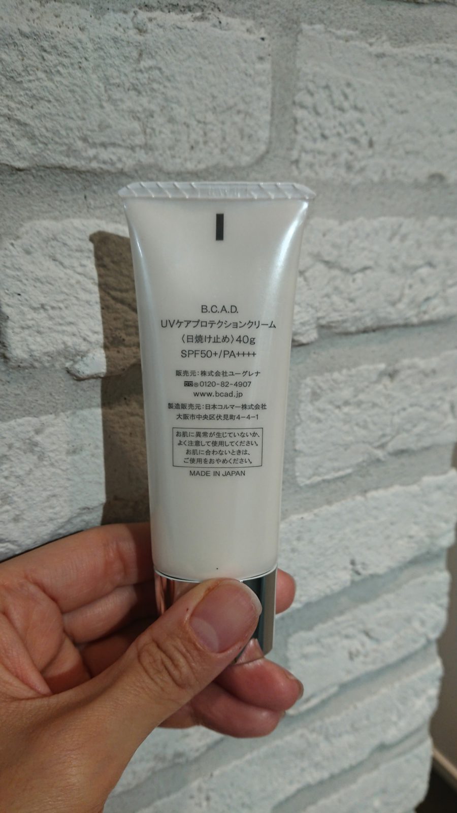 B.C.A.D　UVケア　プロテクションクリーム