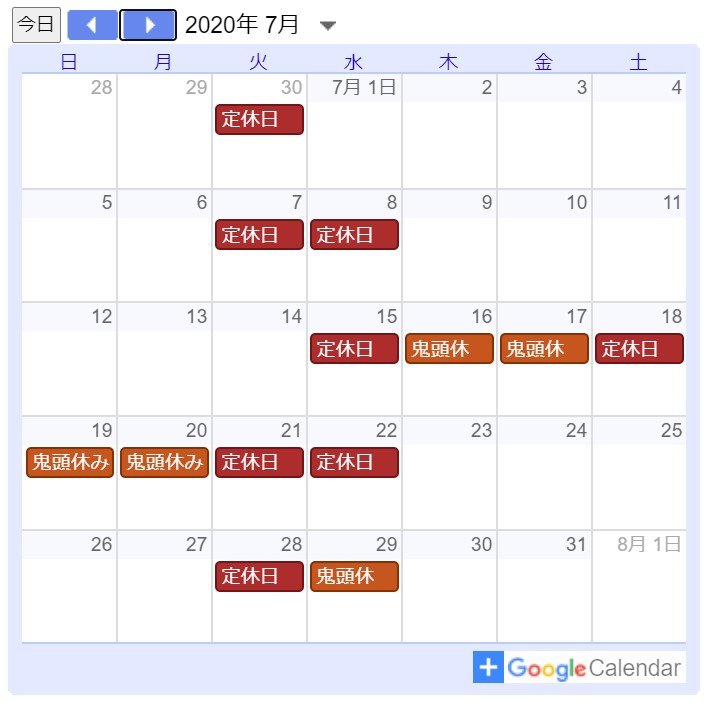 7月の定休日