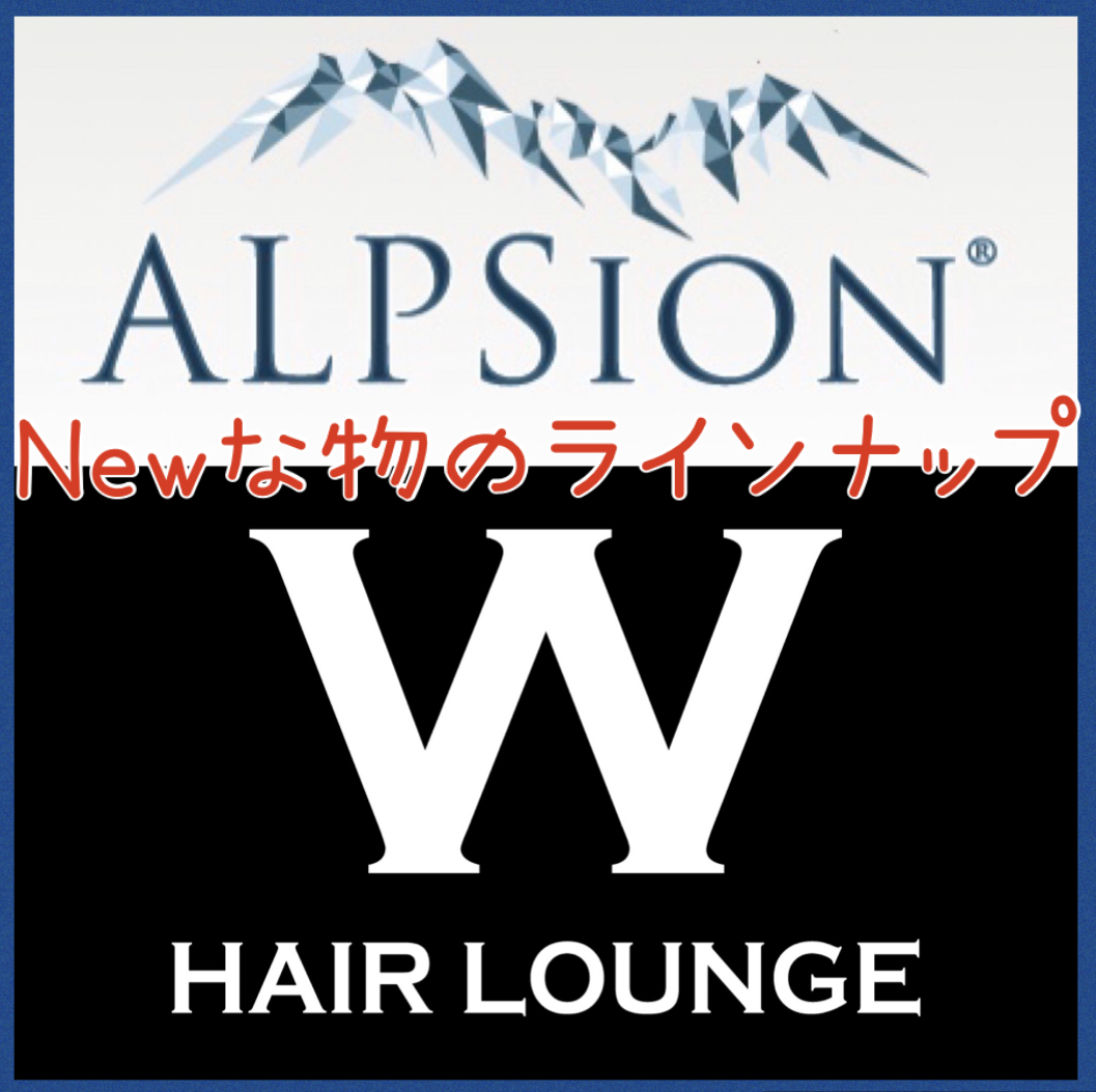 【NEWなものが勢揃い!】赤ちゃんから大人まで年齢も関係なしに全ての方が使った方が良いアイテム★アルピジョンシリーズ♪