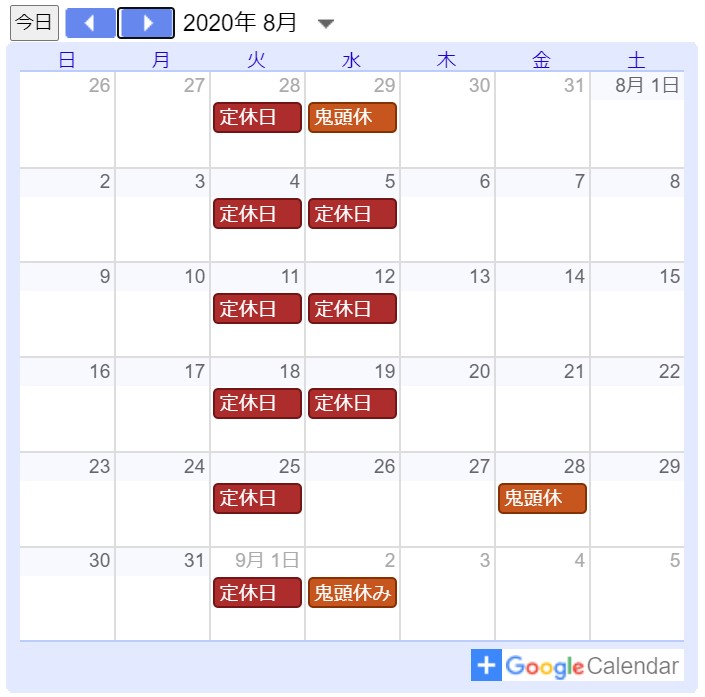 【サロン情報・定休日】2020年8月の定休日のお知らせ♪