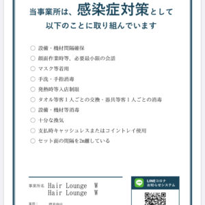 【コロナ対策】神奈川県からの認定書的な物を発行！？