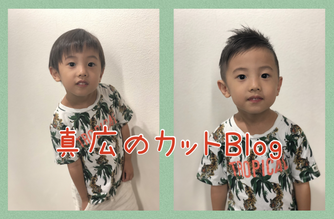 【プライベートBlog】休日に長男（真広）のカットを♪〈動画付き〉
