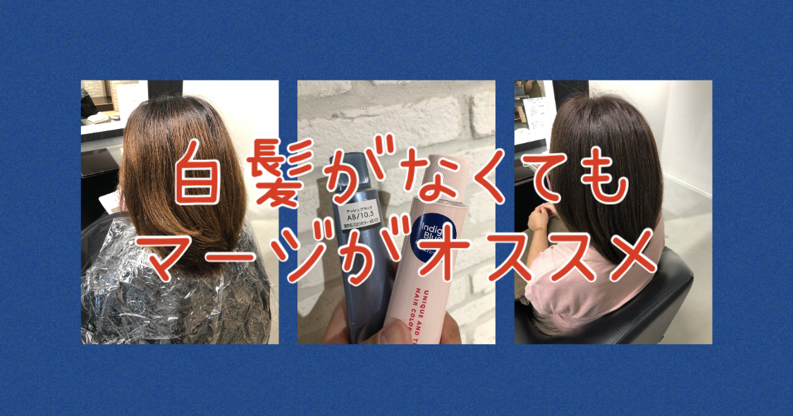 【マージ無敵？！】白髪は関係なくスロウマージAB10.5は使いやすい♪
