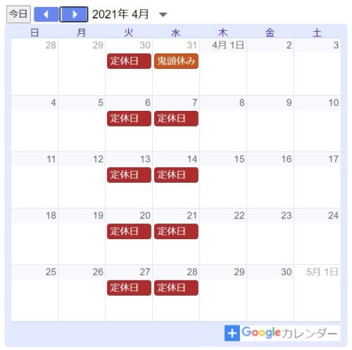 【サロン情報・定休日】2021年4月の定休日のお知らせ♪