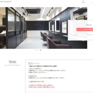 WEB予約,ネット予約