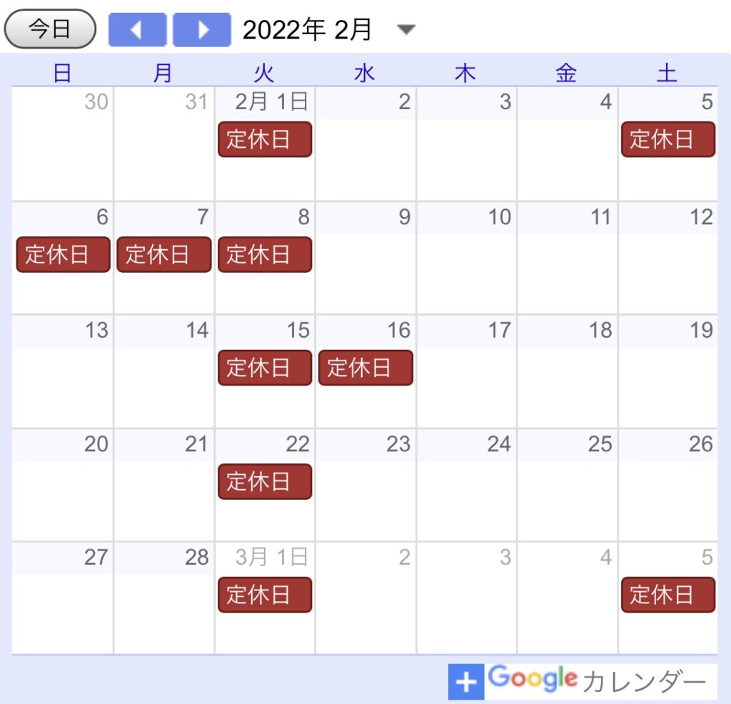 【サロン情報・定休日】２０２２年２月の定休日のお知らせ♪