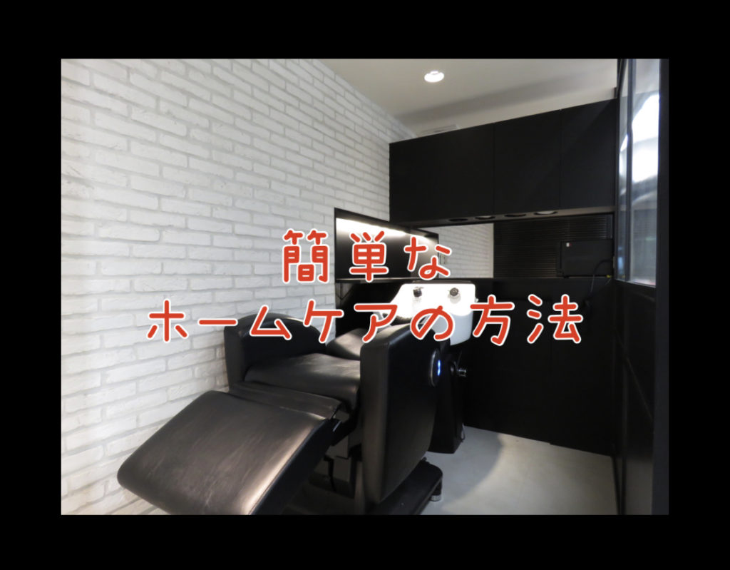 【簡単なケア方法】髪の静電気やパサつき、パヤ毛を無くすホームケア方法♪