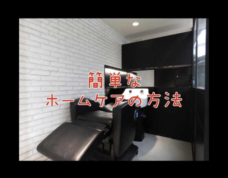 【簡単なケア方法】髪の静電気やパサつき、パヤ毛を無くすホームケア方法♪