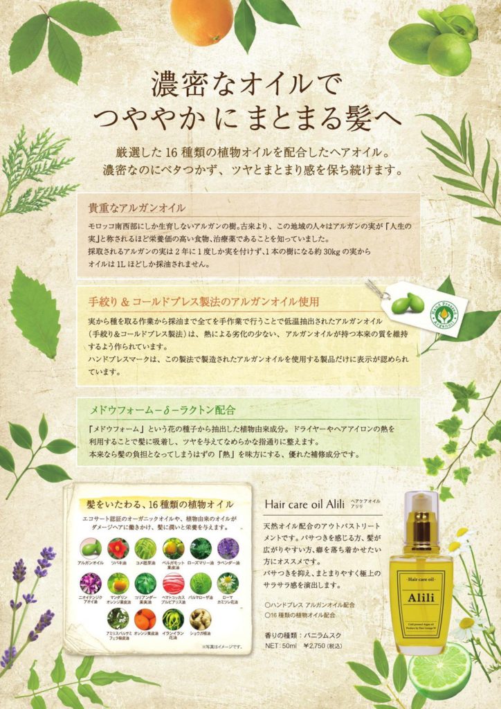 【オリジナルヘアケアオイル】濡れている髪の毛用★流さないオイルトリートメント☆ドライヤーは必須♪