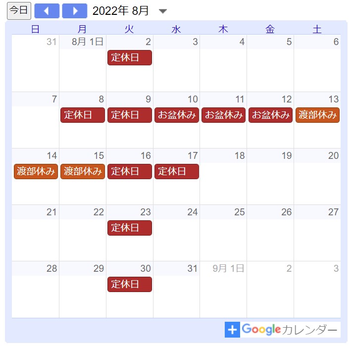 【サロン情報・定休日】２０２２年７月の定休日のお知らせ♪