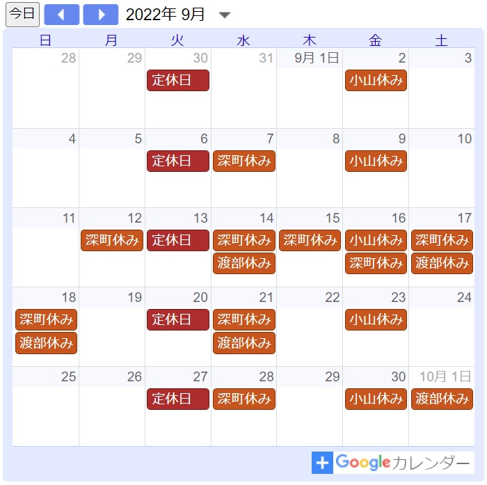 【サロン情報・定休日】２０２２年９月の定休日のお知らせ♪