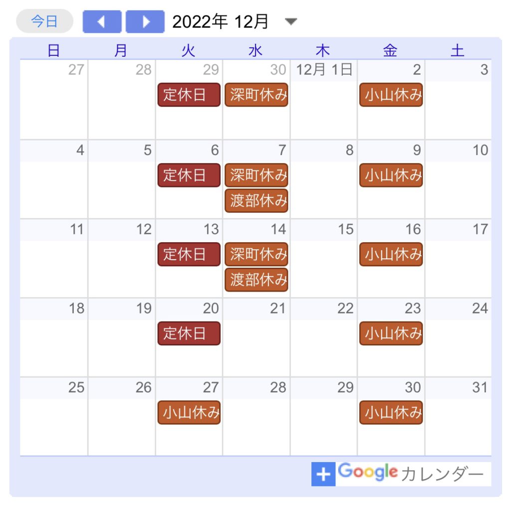 12月のカレンダー