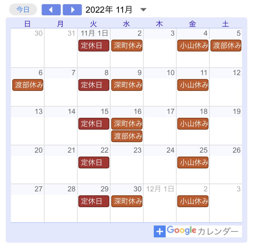 11月のカレンダー