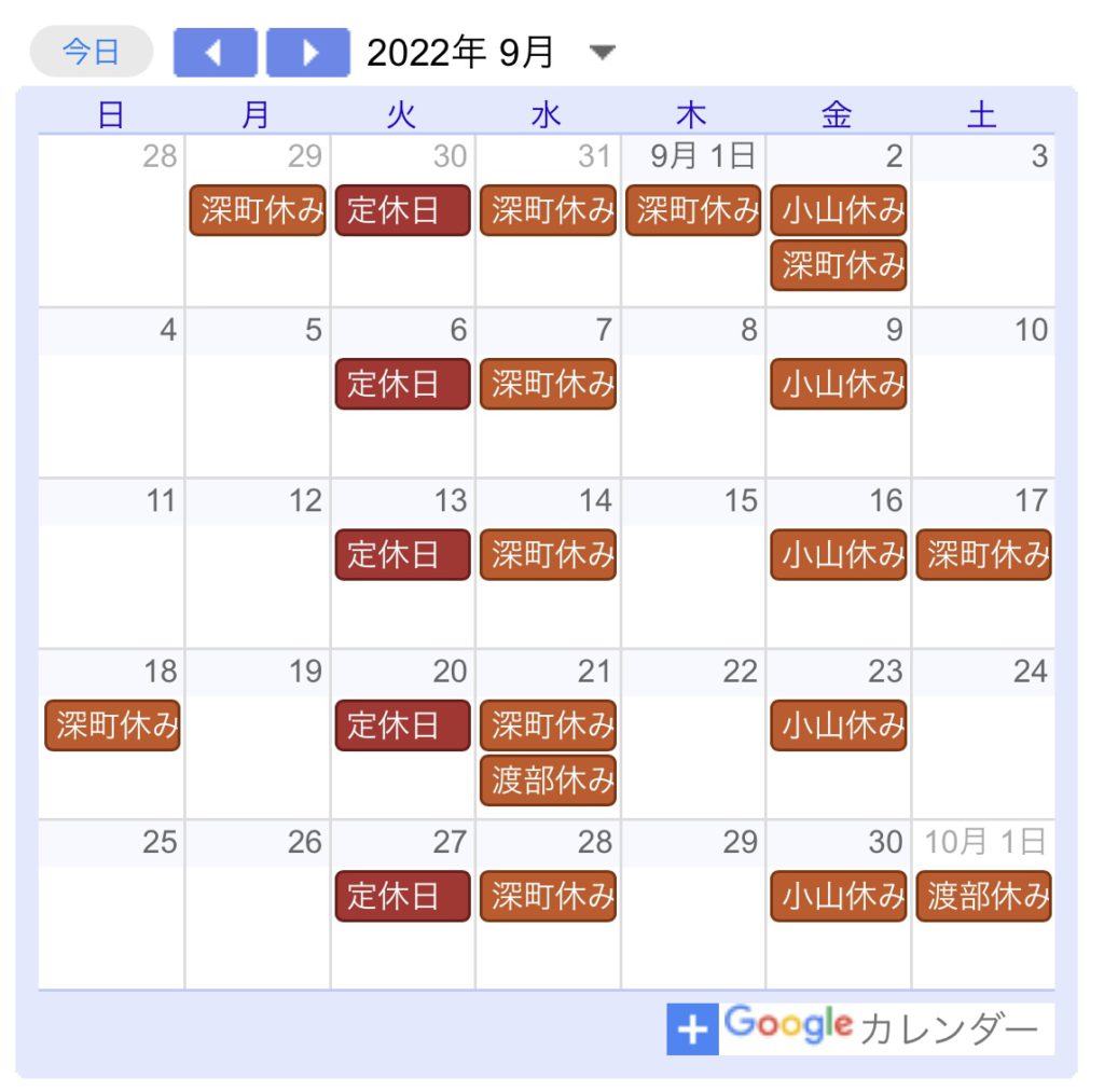 ９月のカレンダー