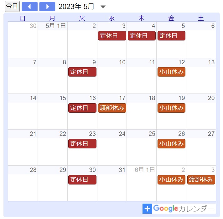 ２０２３年５月定休日カレンダー