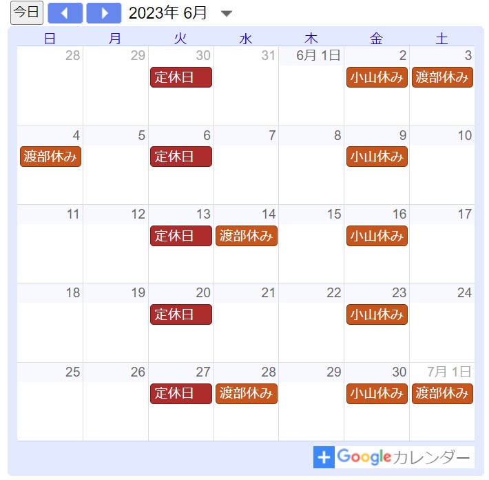 ２０２３年６月定休日カレンダー