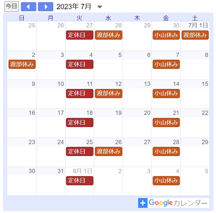 ２０２３年７月定休日